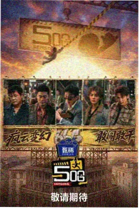 红豆社区生活类综艺《周末不下厨》剧照